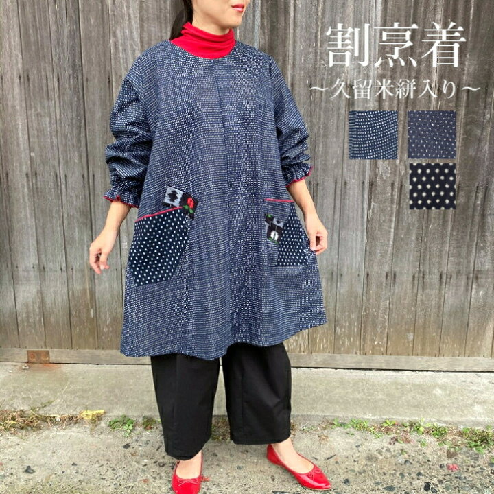 楽天市場】【久留米絣入り割烹着】ミセス50代60代70代レディース 