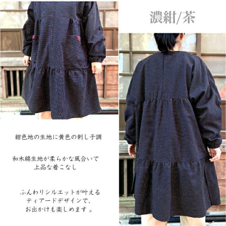 楽天市場】【和木綿刺し子調アトリエチュニック】レディースホーム  