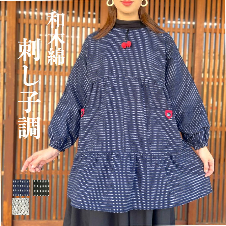 刺し子 チュニックワンピース （久留米絣 あられ＆亀甲 花飾り 刺子 