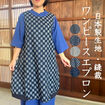 楽天市場】和柄 エプロンドレス（レディースファッション）の通販