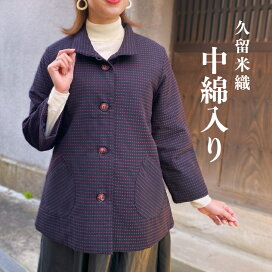楽天市場】 久留米絣の服 > ジャケット : 古布と藍染めこっとんコットン