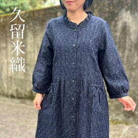楽天市場】 おすすめ婦人服 > 久留米織の服 : 古布と藍染めこっとん 