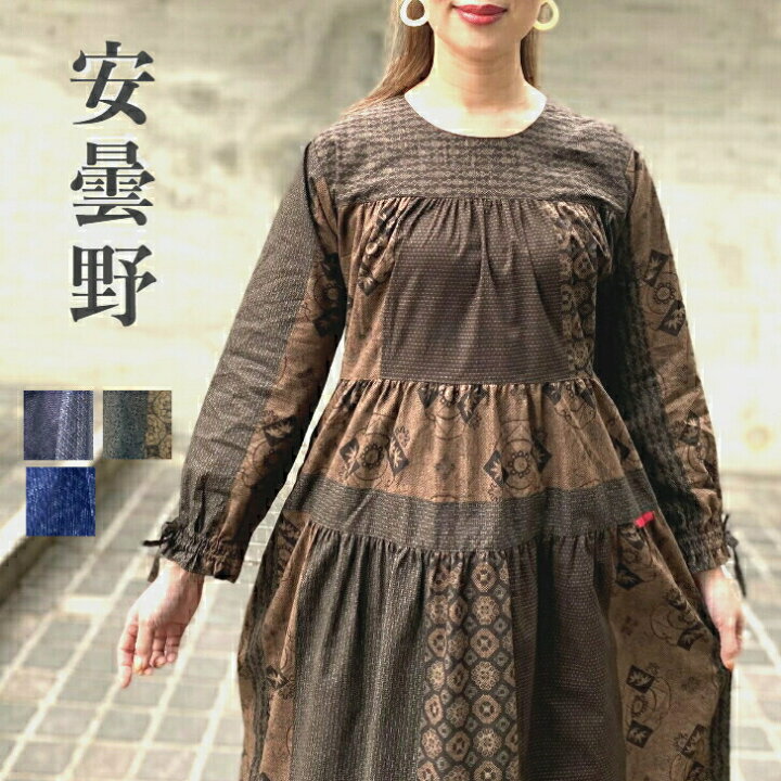 大島紬○ハイネック、後ろリボン長袖ゆったりロングワンピース、ドレス  
