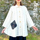 【安曇野前開きブラウス】ミセス50代60代綿100％春夏秋プルオーバーAライン和柄和風大人母の日ギフト黒ブラック敬老の日日本製久留米絣柄白ホワイト軽い涼しい長袖