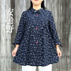 楽天市場】 安曇野 : 古布と藍染めこっとんコットン