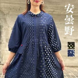 楽天市場】 安曇野 : 古布と藍染めこっとんコットン