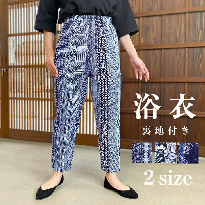 楽天市場】【浴衣裏地付きパンツ】創作服綿100％ウエスト総ゴム春 