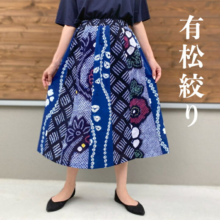 楽天市場】【有松絞り浴衣リメイクフレアスカート】高木ふくえ作家一点 