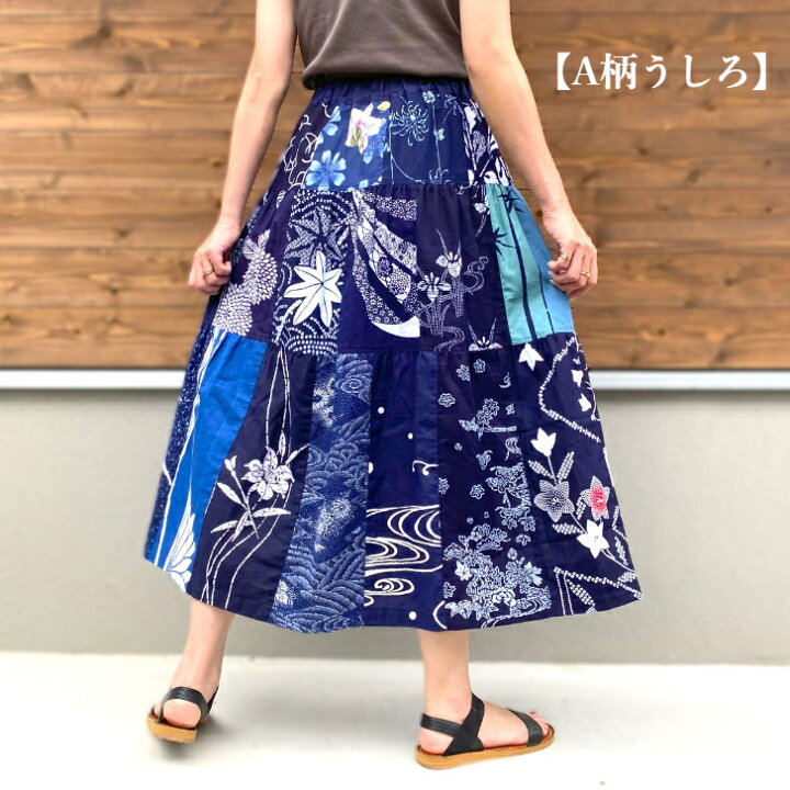 SALE ۞ 318 浴衣リメイク 蝶 大柄 ロングスカート