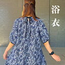【浴衣リメイクりぼんワンピース】一点もの創作服ミセス30代40代50代60代レディース綿100％涼しいロングマキシ可愛い爽やか花火大会盆踊りネイビー濃紺ブルーホームウェア花柄Aライン