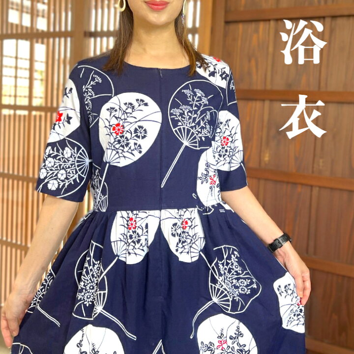 楽天市場】【浴衣リメイクワンピース】一点もの創作服ミセス30代40 