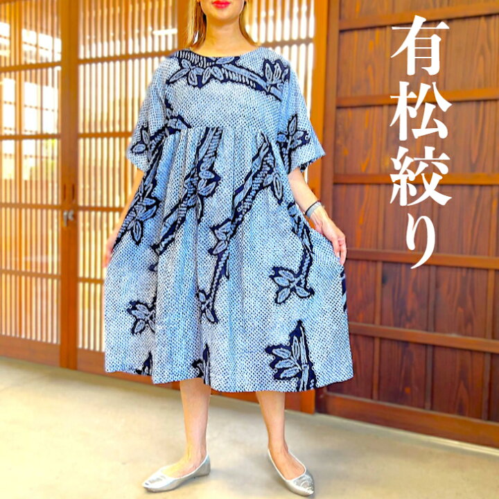 楽天市場】【有松絞り浴衣リメイクチュニックワンピース】ロングマキシ 