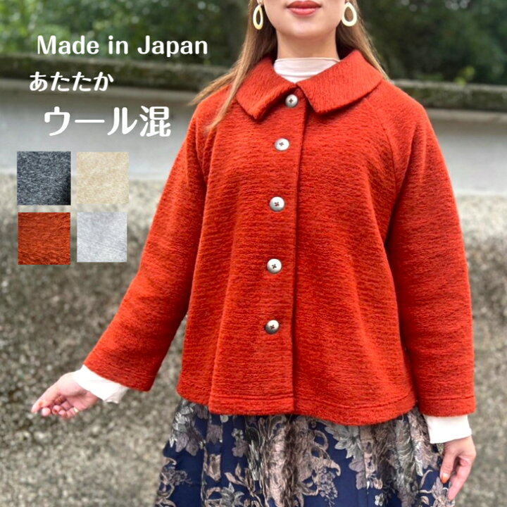 楽天市場】まとめて割対象商品冬セール！！再販決定！！【日本製ウール 