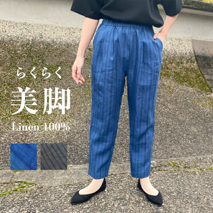 楽天市場】夏セール！【日本製らくらく美脚パンツ】Made in japan 