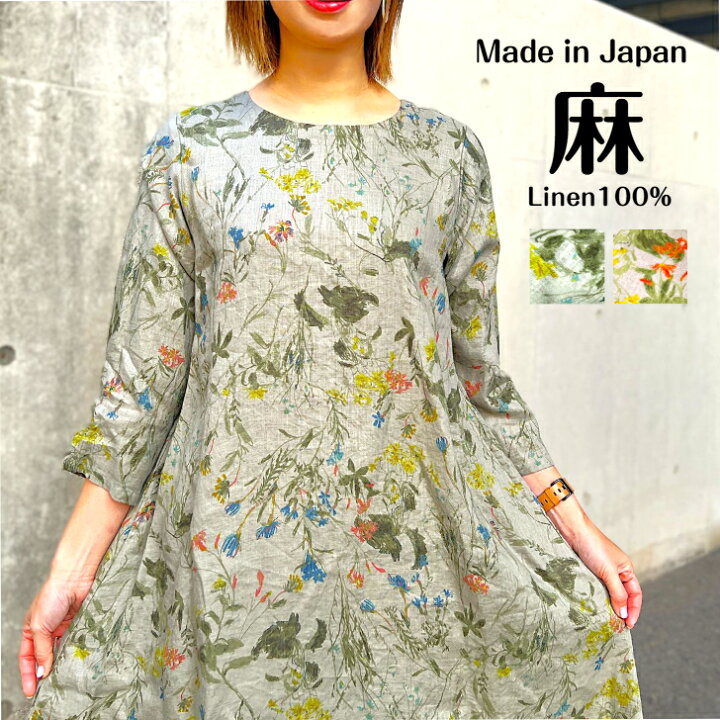 楽天市場】【日本製麻Aラインワンピース】リネン100％ミセス30代 