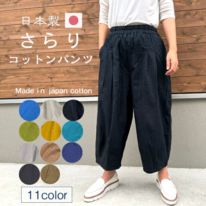 楽天市場】新色登場！【コットン100％パンツ】ミセス30代40代 