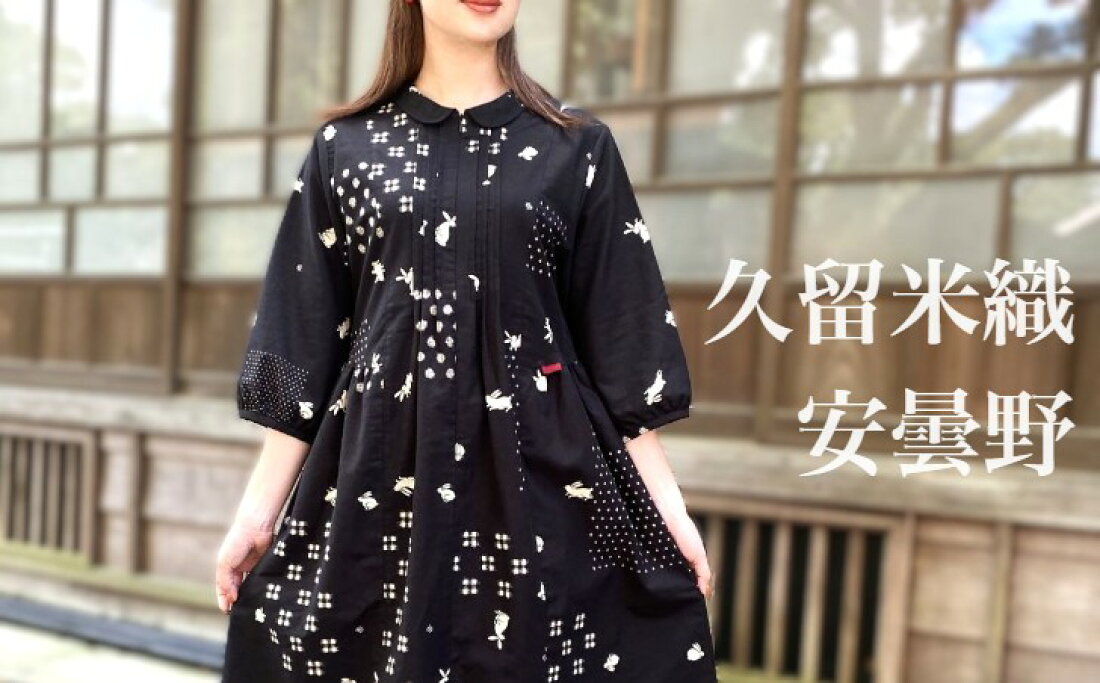楽天市場 | 古布と藍染めこっとんコットン - 久留米絣などの天然素材に 