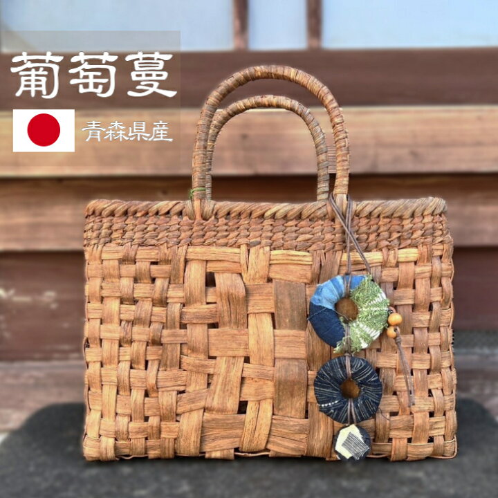楽天市場】【純国産山葡萄かごバッグ】一点物青森県産日本製太綱代編み  