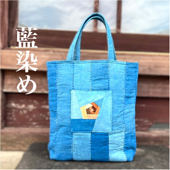楽天市場】【藍染めパッチワークバッグ】作家一点物綿藍染め酒袋柿渋 