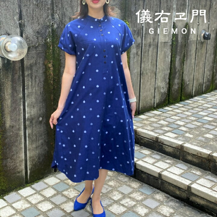 楽天市場 儀右ヱ門 久留米絣ワンピース ロングエレガントふんわりゆったりミセス５０代６０代レディース和柄日本製上品可愛いフレア春夏ギエモン水玉柄ドット中玉８立紺白ブルー 古布と藍染めこっとんコットン