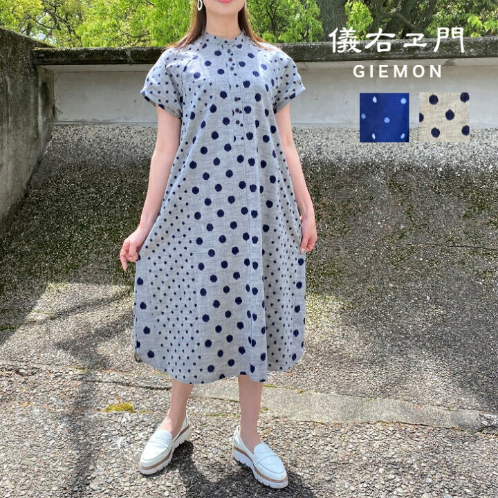楽天市場】儀右ヱ門【久留米絣ワンピース】ロングエレガントふんわり  