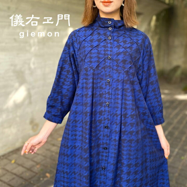 楽天市場】儀右ヱ門【久留米絣前開きワンピース】ロングエレガント  