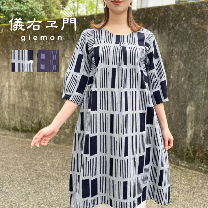 楽天市場】1,000円offクーポン配布中 儀右ヱ門【久留米絣チュニック 
