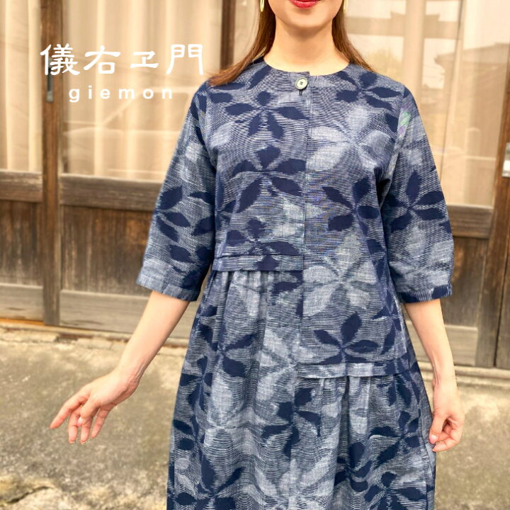 楽天市場】1,000円offクーポン配布中 儀右ヱ門【久留米絣ワンピース  