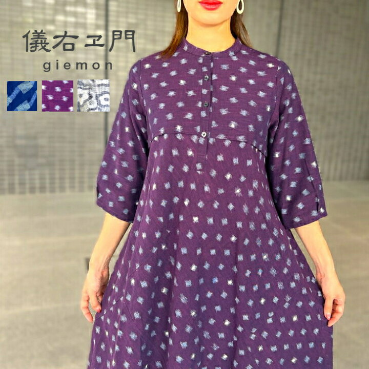 楽天市場】儀右ヱ門【久留米絣ワンピース】ロングマキシミセス40代 