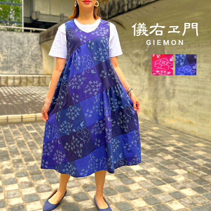 新品】Giemon 儀右衛門 ギエモン 久留米絣 ワンピース チュニック 