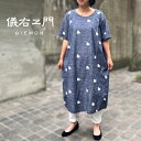 1,000円offクーポン配布中 儀右ヱ門【久留米絣チュニック】春夏秋冬ミセス40代50代60代70代綿100％ゆったり大きいサイズ和柄和風可愛い日本製グレー白ハート涼しい五分丈楽チン