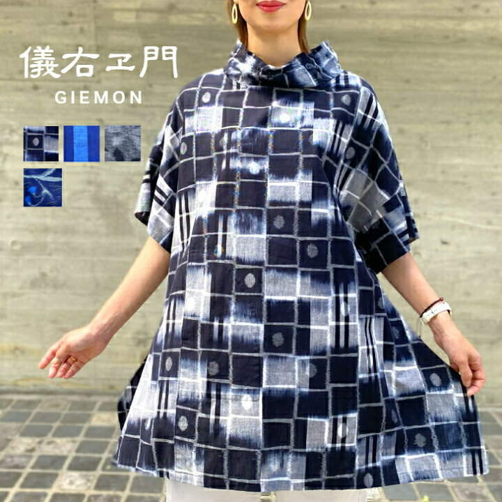 楽天市場】儀右ヱ門【久留米絣チュニック】日本製 オカモト商店 