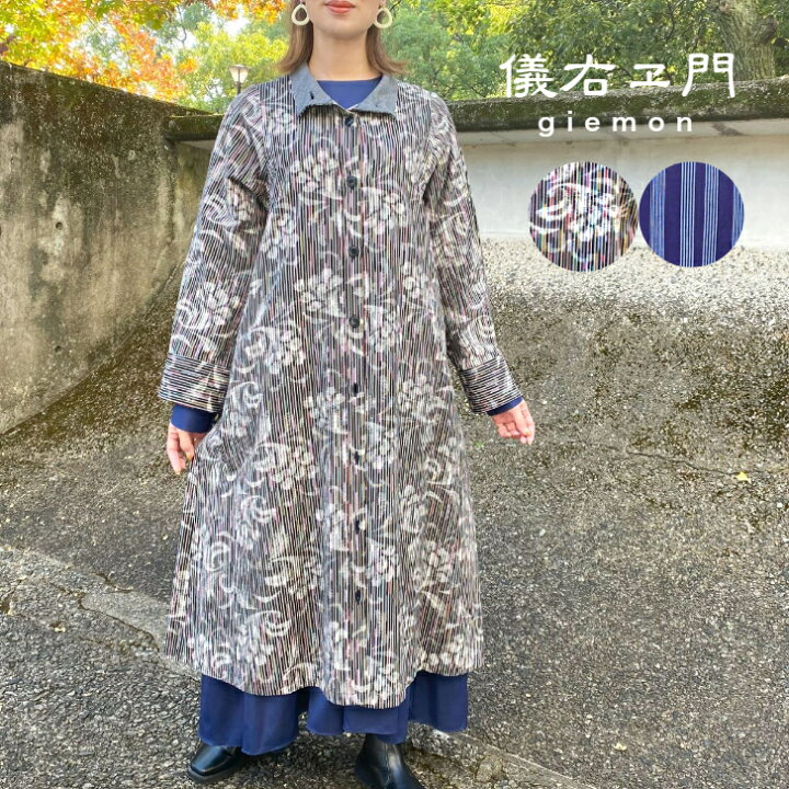 楽天市場】儀右ヱ門【久留米絣前開きワンピース】コート羽織物ミセス 