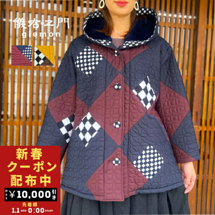 楽天市場】儀右ヱ門【久留米絣キルティング裏ボアジャケット】前開き綿 