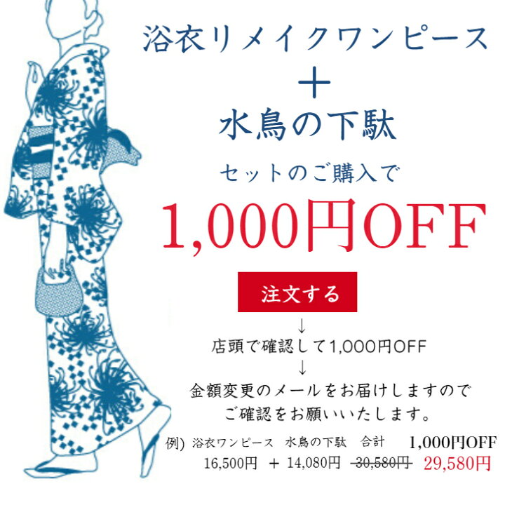 楽天市場】【墨染め浴衣リメイクセットアップ】一点物オリジナル綿 