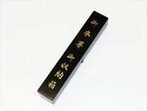 楽天市場】創価学会 本尊の通販