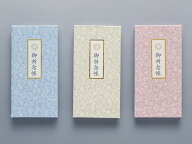 御祈念帳（八葉マーク付き）/創価学会仏壇/創価学会仏具/ミニ仏壇/コンパクト仏壇