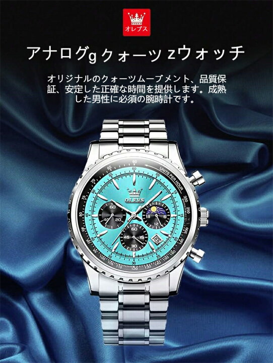 楽天市場】OLEVS. ファッションメンズ防水蓄光ステンレススチール 