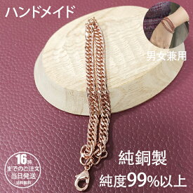 ブレスレット アンクレット バングル 純銅製ジュエリー 純銅 エネルギーマグネット付き リング 痩身 調節可能 健康エネルギー 瞑想 ヨガ 指輪 銅ブレスレット ハンドメイド 手作り 電磁波対策 ロブスタークラスプ キューバ