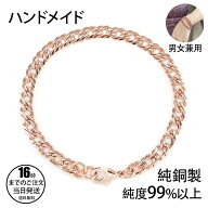 ブレスレット アンクレット バングル 純銅製ジュエリー 純銅 エネルギーマグネット付き リング 痩身 調節…