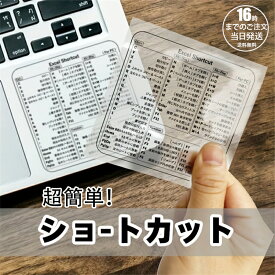 【在庫有り！即日出荷可】PC用Excelショートカットキーボードステッカー - 再利用可能、自己粘着PVC、滑らかな仕上がり、8.51x8.51cm