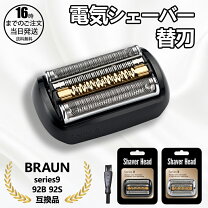 楽天市場】braun series9 9295ccの通販
