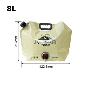 蛇口付き折りたたみ式ウォーターバッグ,大容量,ポータブル,キャンプ用品,7.5l,8l