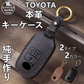 【在庫有り！即日出荷可】トヨタ ライズ ダイハツ ロッキー 新型タフト 新型 ルーミー タント カスタム 本革 キーケース TOYOTA raize DAIHATSU TANTO LA650S LA660S rocky TAFT キーカバー アクセサリー カスタム パーツ 納車祝い 父の日 ギフト