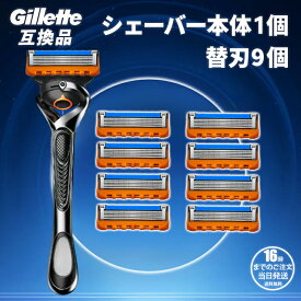 【在庫有り！即日出荷可】ジレット プログライド フュージョン 9+1 替刃 Gillette Fusion 替え刃 互換性 互換 8枚刃 ひげ剃り 髭剃り カミソリ 互換品 コスパ ジレットフュージョン ひげそり 送料無料