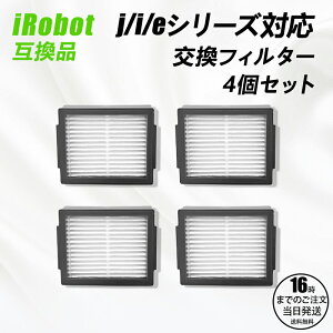 �y�݌ɗL��I�����o�׉z�����o �t�B���^�[ �݊��i 4�Z�b�g8�Z�b�g ���Օi e5 / j9+/j7+/j9/ j7 / i7 / i7+ / i3 / i3+ / i2 ��p iRobot �A�C���{�b�g �_�X�g�J�b�g�t�B���^�[ ���� �\��