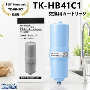 �y�݌ɗL��I�����o�׉zTK-HB41C1 �����p�J�[�g���b�W �݊��i �Ҍ����f��������p �r���g�C���A���J��������Ή� 19���������^�C�v �����\�򐅃J�[�g���b�W TK-HB41C1SK TK-HB41C1CL TK-HB41C1JG ZSCST04