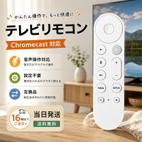 楽天市場】Google Chromecast（リモコン｜アクセサリー・部品）：TV 