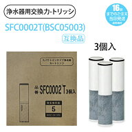 【在庫有り！即日出荷可】日本語説明書 浄水器カートリッジ（SFC0002TTS SFC0002T BSC05003 ZSRJT002R12B…