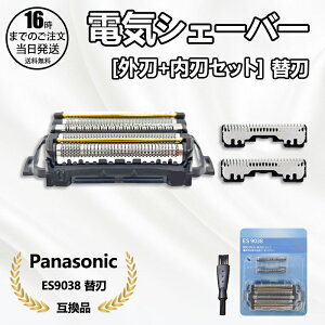 �y�݌ɗL��I�����o�׉zPanasonic�݊� �����p�Z�b�g�֐n �����_�b�V�� �u���b�N ES9038 [�O�n+���n�Z�b�g] �݊��i �����Y�V�F�[�o�[ �J�~�\�� �ւ��n �R���r�p�b�N �Ή� �����Y�V�F�[�o�[�p �Z